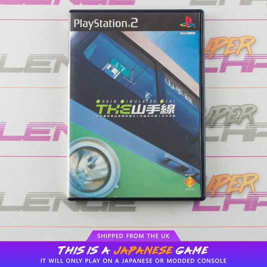 Train Simulator Real: The Yamanote Line