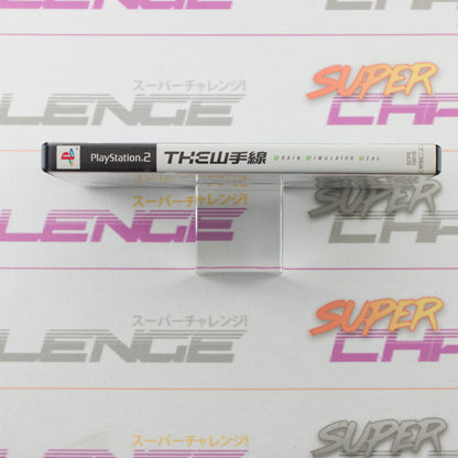 Train Simulator Real: The Yamanote Line