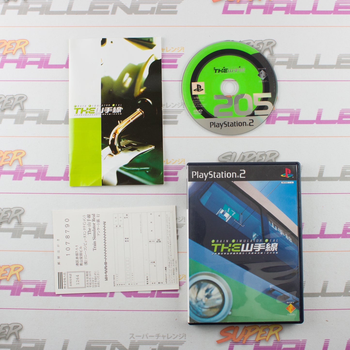 Train Simulator Real: The Yamanote Line