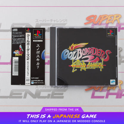 Cool Boarders 2: Killing Session