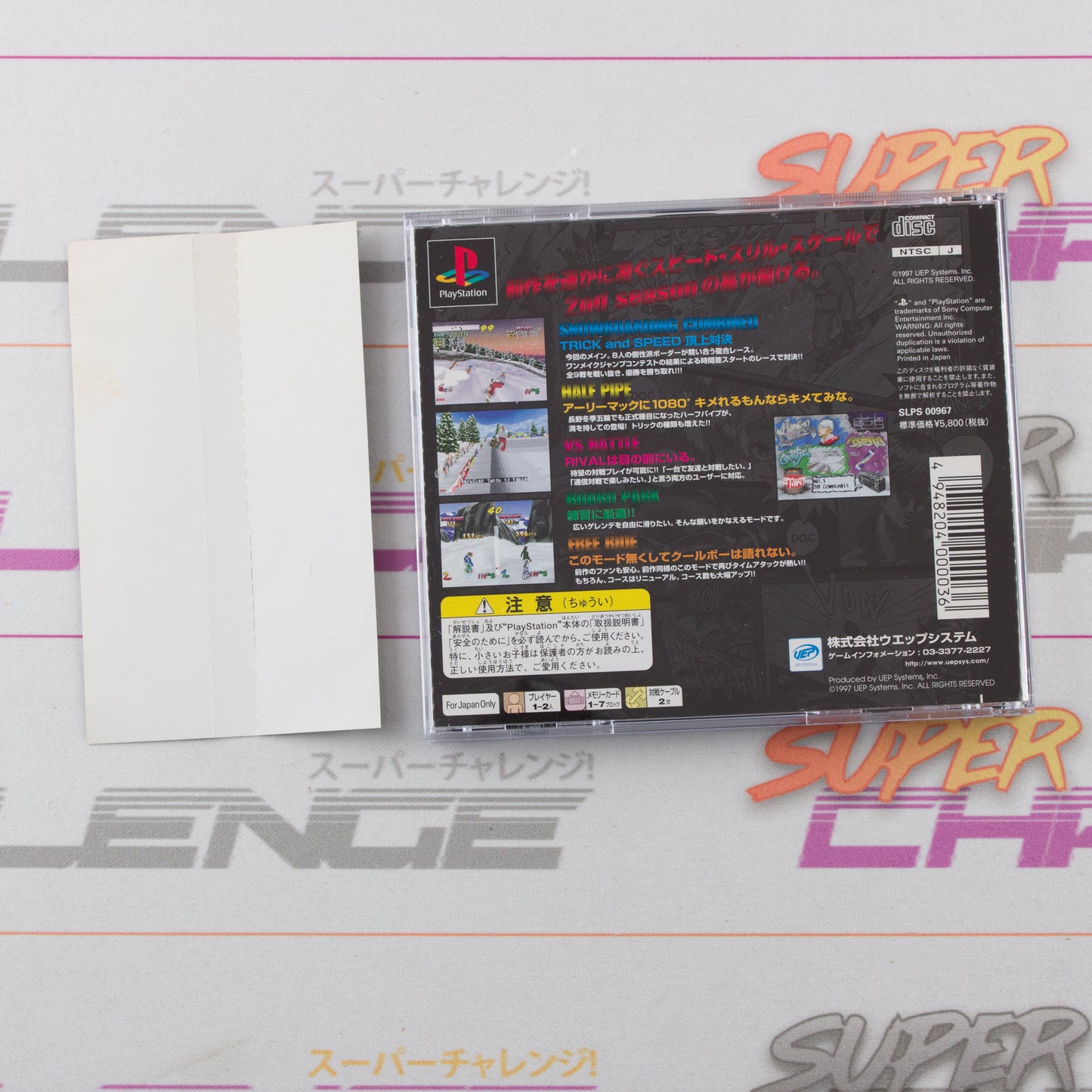 Cool Boarders 2: Killing Session