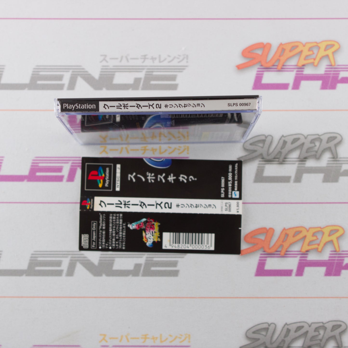 Cool Boarders 2: Killing Session