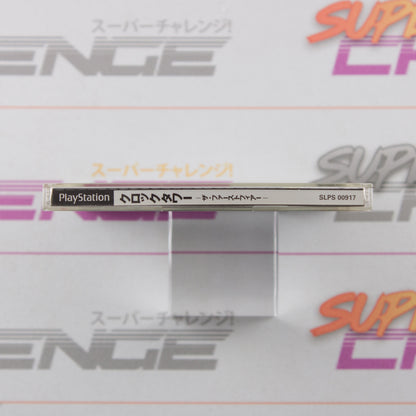 Clock Tower: The First Fear