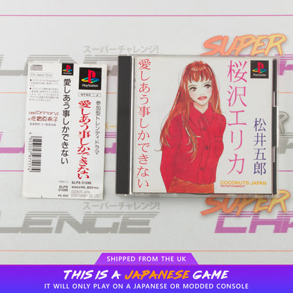 Nothing But Loving You