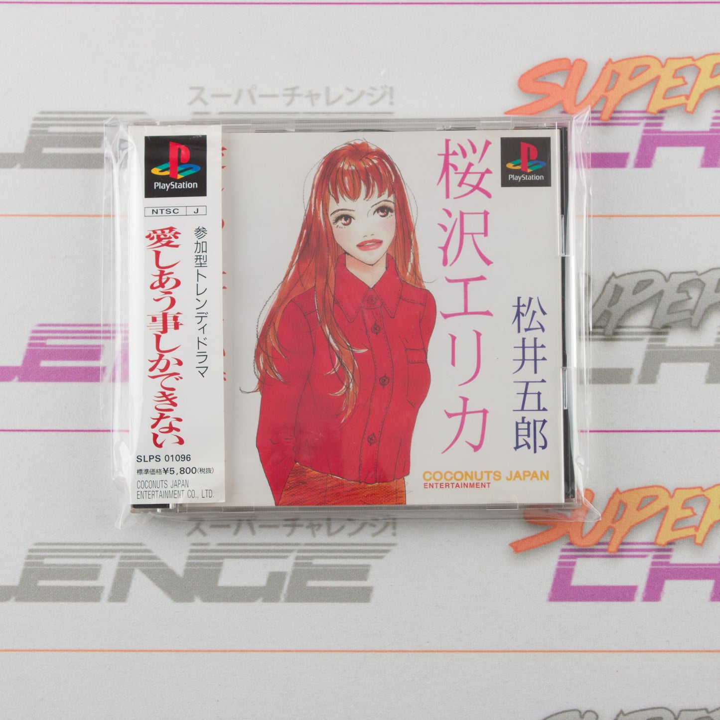 Nothing But Loving You