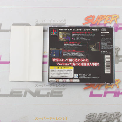 Kamaitachi No Yoru Tokubetsu-Hen