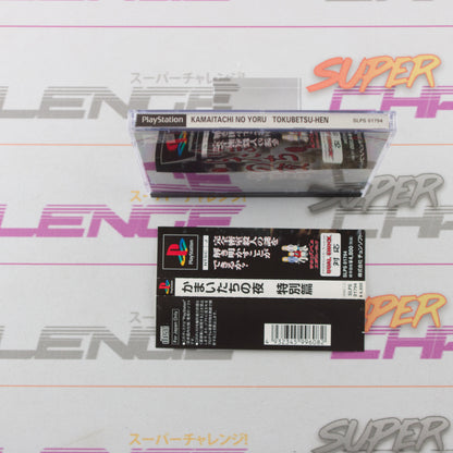 Kamaitachi No Yoru Tokubetsu-Hen