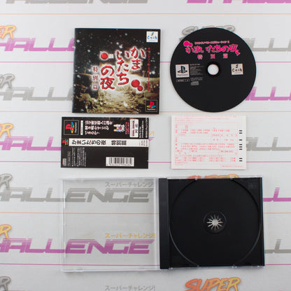 Kamaitachi No Yoru Tokubetsu-Hen