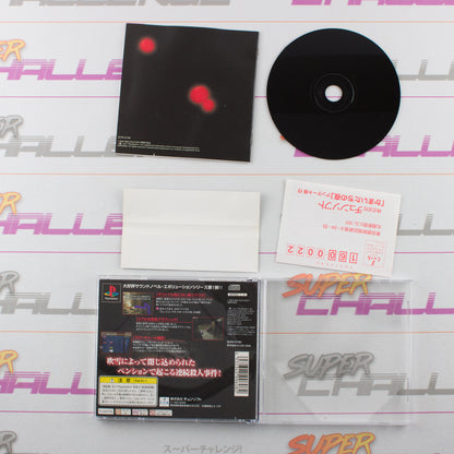 Kamaitachi No Yoru Tokubetsu-Hen