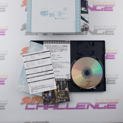 Hisui no Shizuku: Hiiro no Kakera 2 - Limited Edition