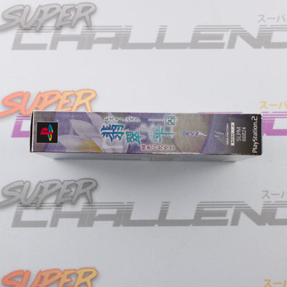 Hisui no Shizuku: Hiiro no Kakera 2 - Limited Edition