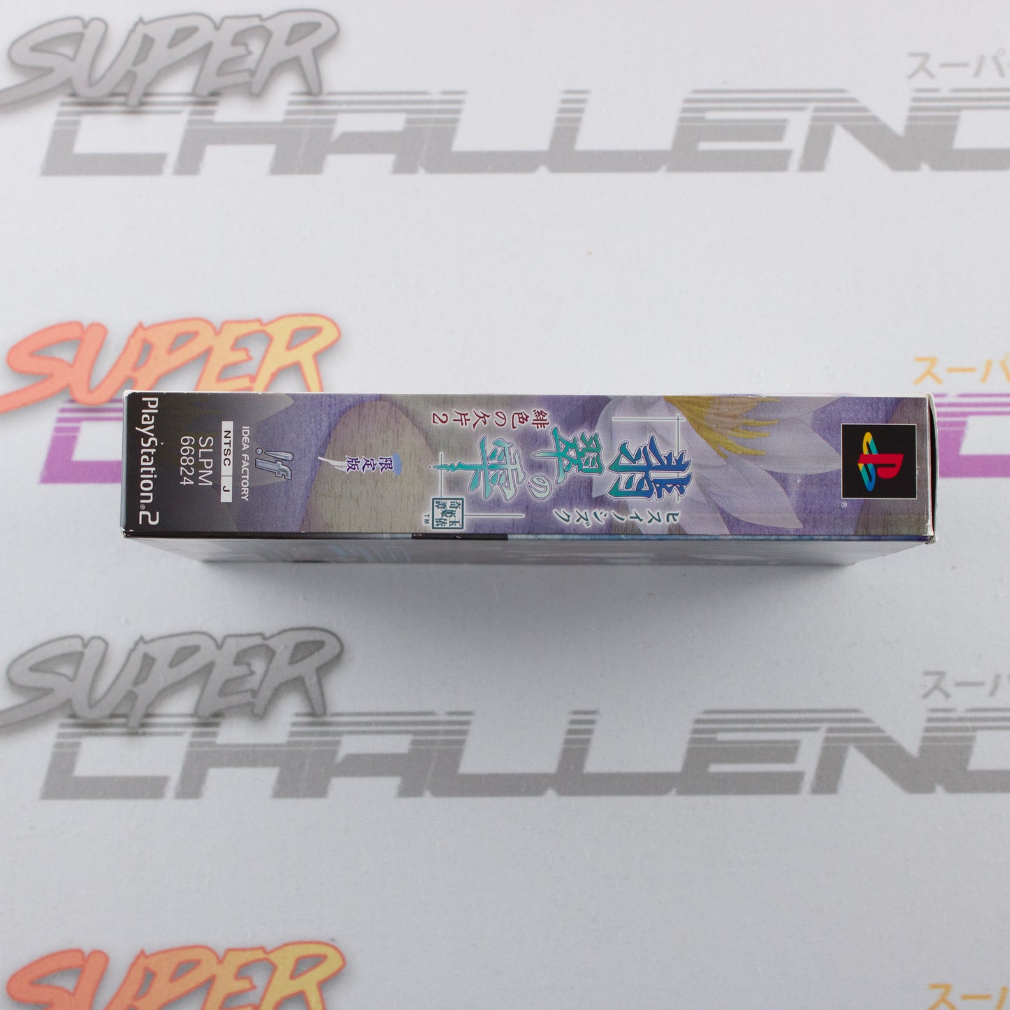 Hisui no Shizuku: Hiiro no Kakera 2 - Limited Edition