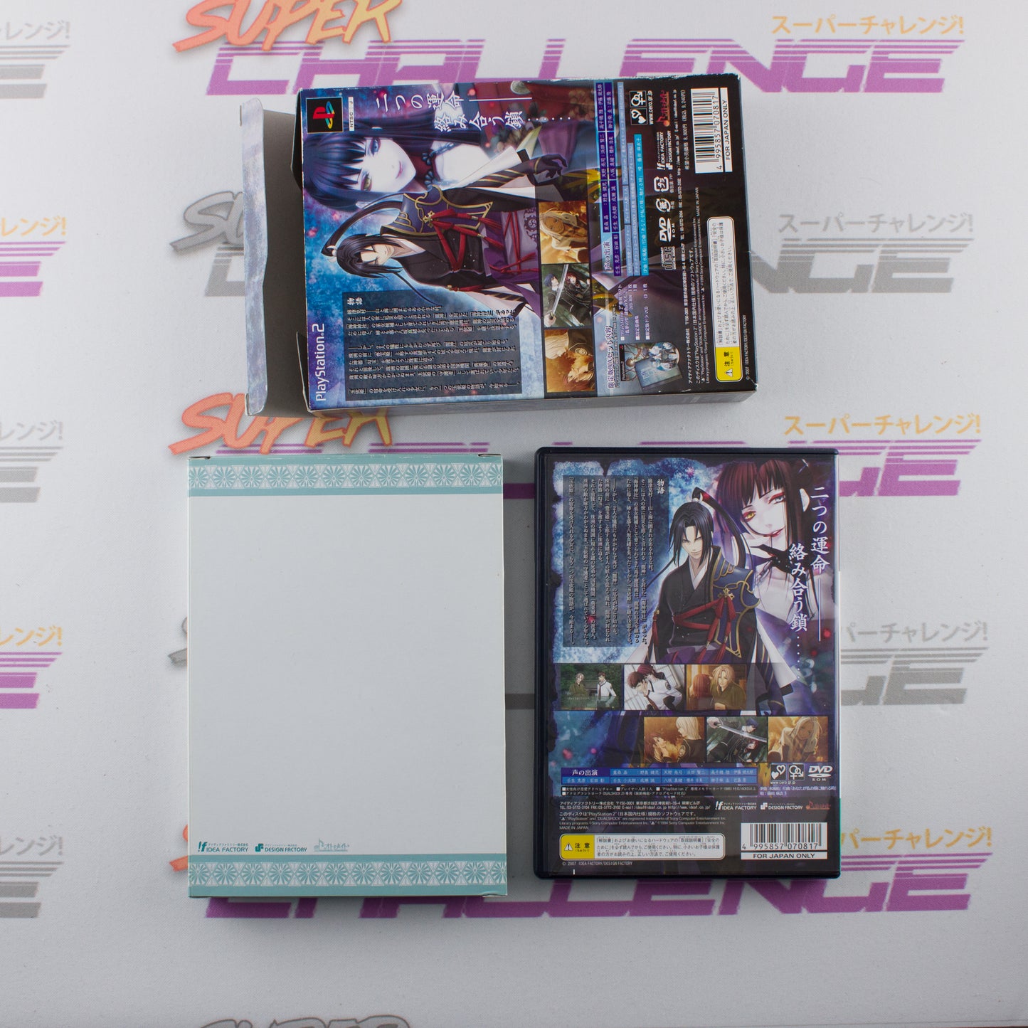 Hisui no Shizuku: Hiiro no Kakera 2 - Limited Edition