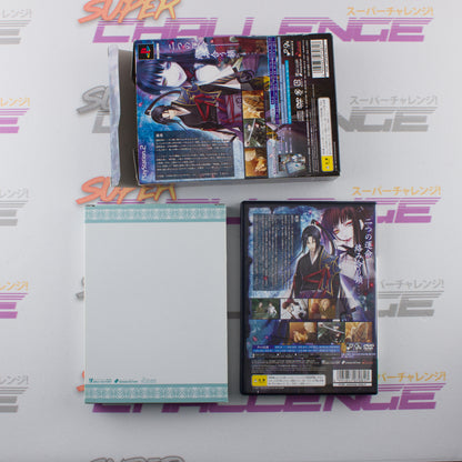 Hisui no Shizuku: Hiiro no Kakera 2 - Limited Edition