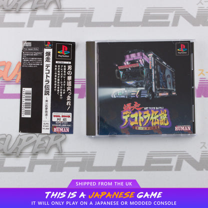 Bakuso Dekotora Densetsu