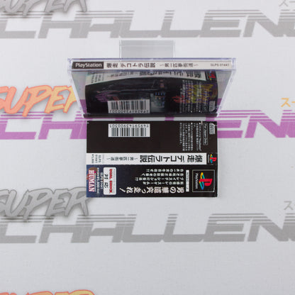 Bakuso Dekotora Densetsu