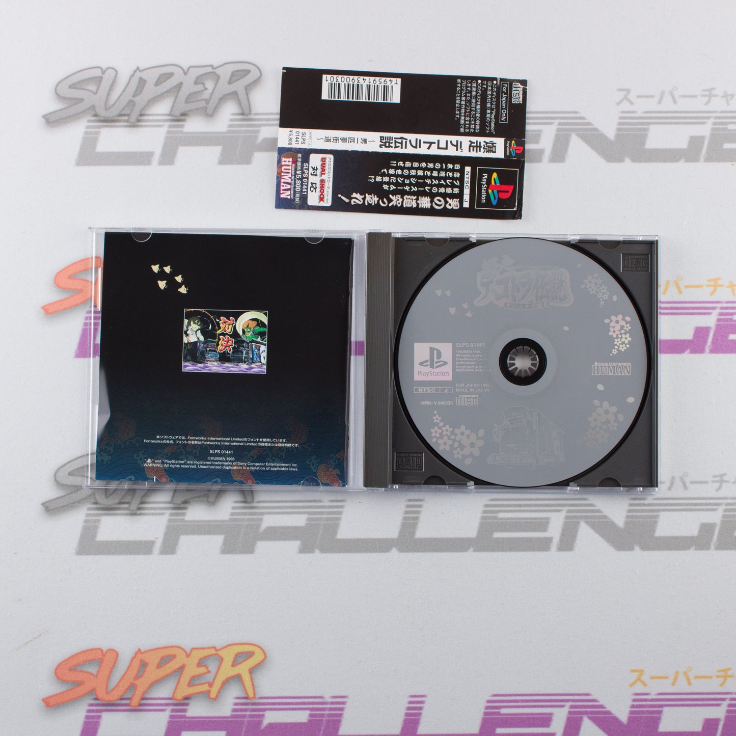 Bakuso Dekotora Densetsu