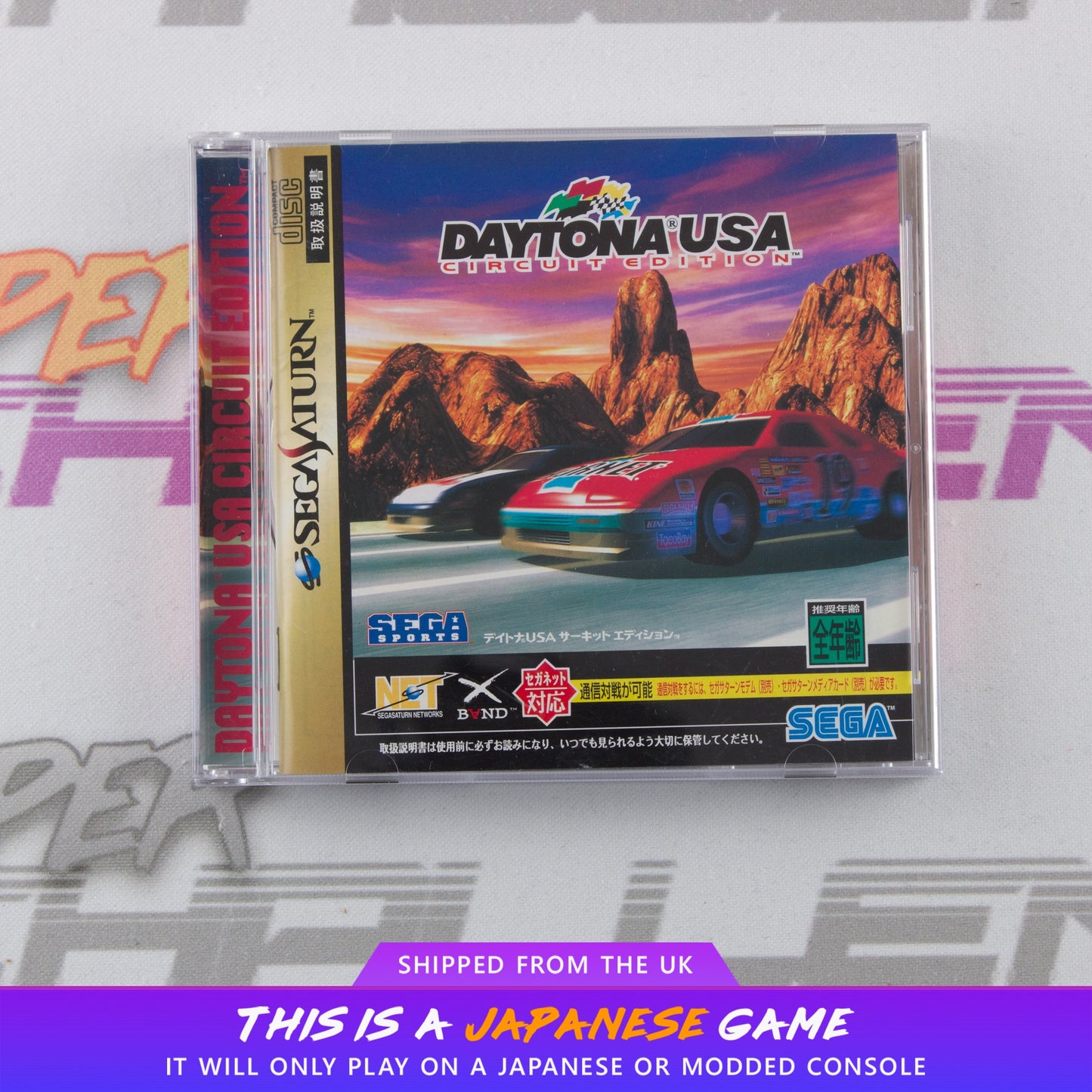 Daytona USA Circuit Edition
