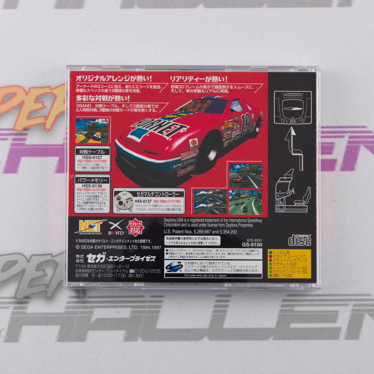 Daytona USA Circuit Edition