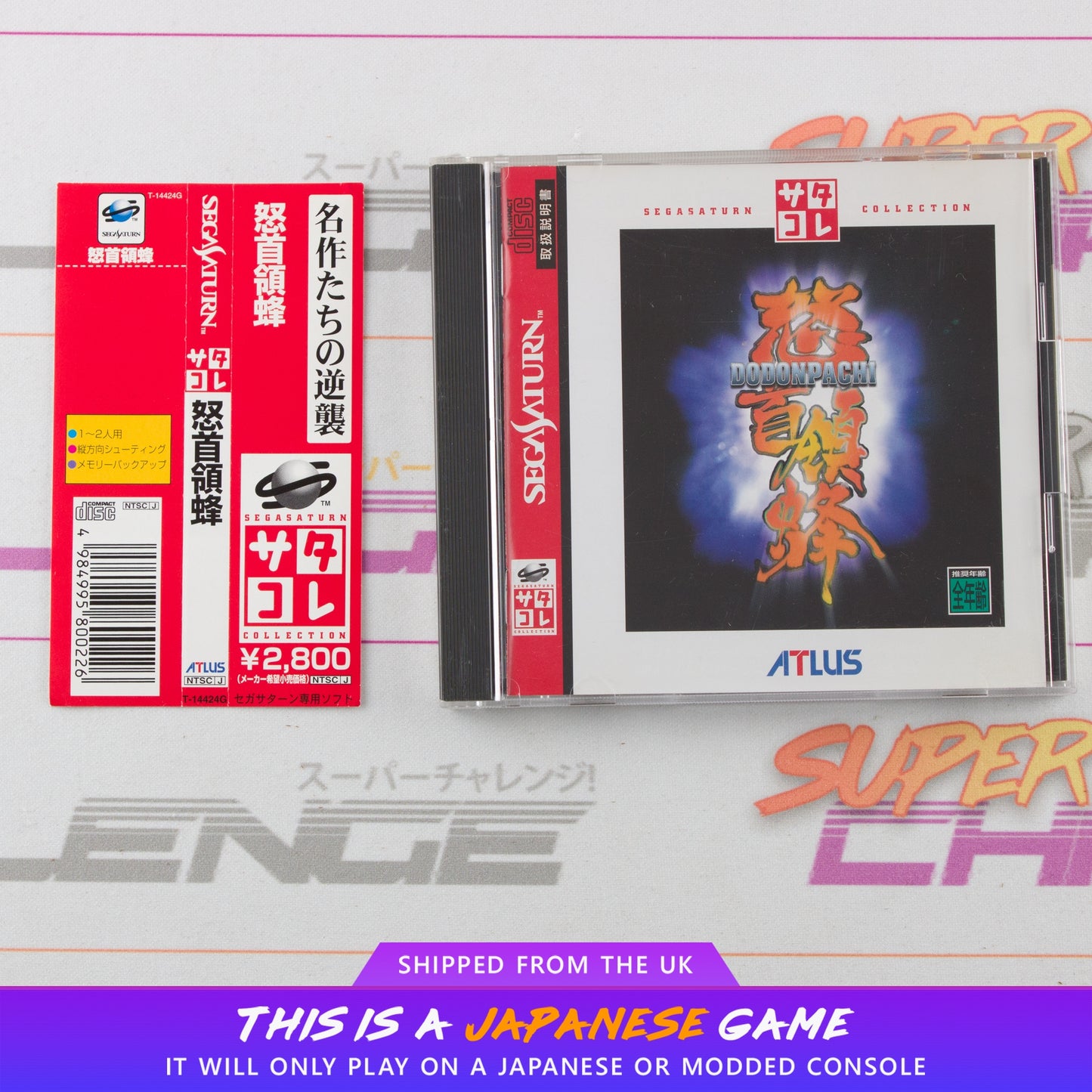 Dodonpachi (Saturn Collection)