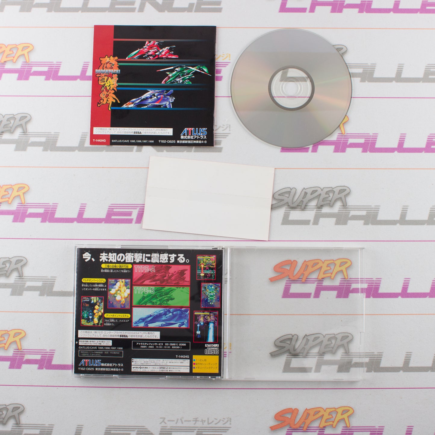 Dodonpachi (Saturn Collection)