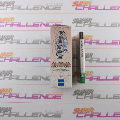 Arcana Famiglia: Vascello Phantasma no Majutsushi LE