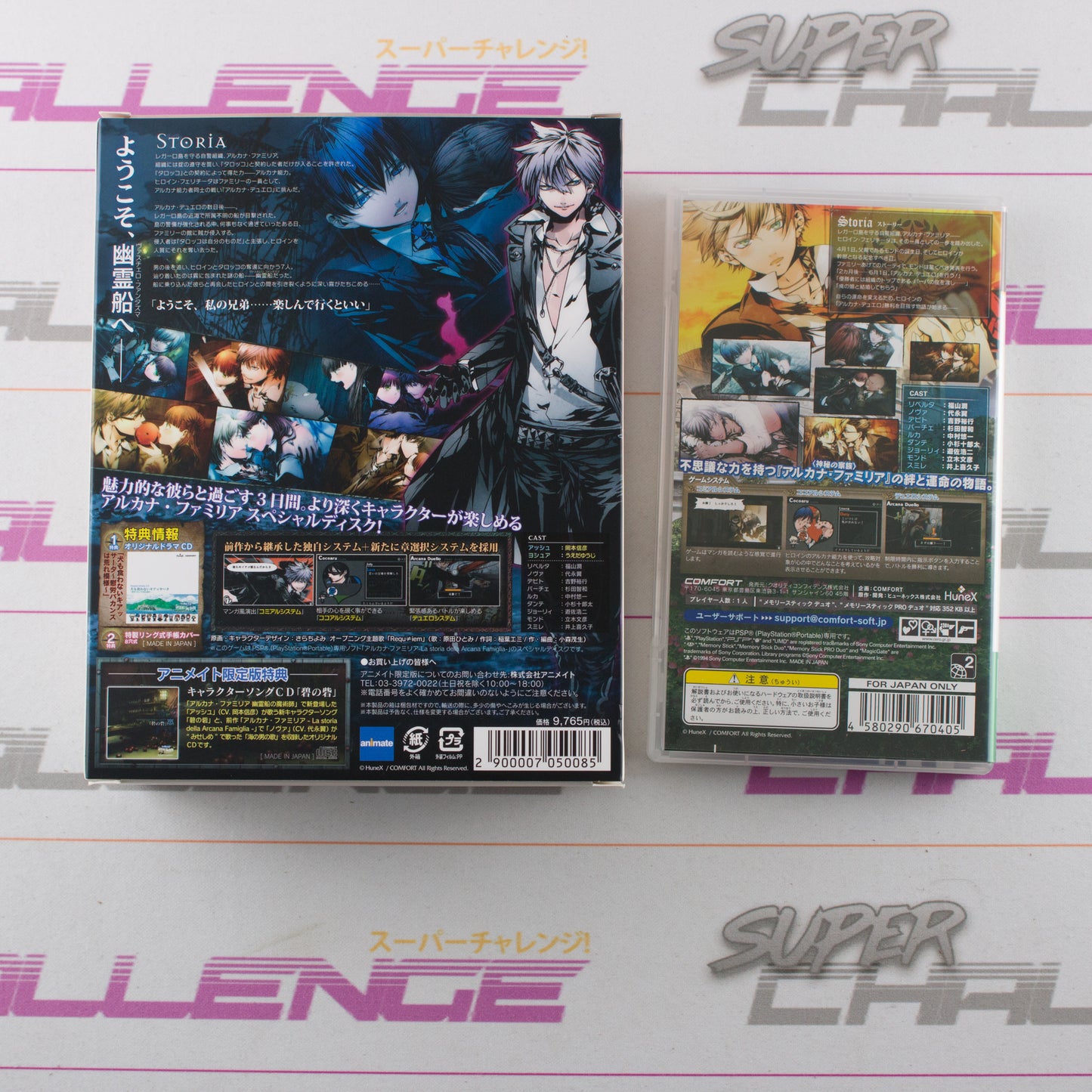 Arcana Famiglia: Vascello Phantasma no Majutsushi LE