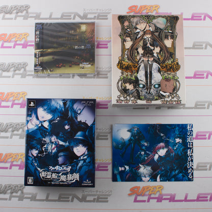 Arcana Famiglia: Vascello Phantasma no Majutsushi LE