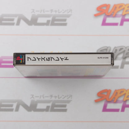 Blaze & Blade: Eternal Quest