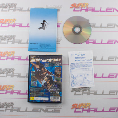 Musashiden II: Blade Master