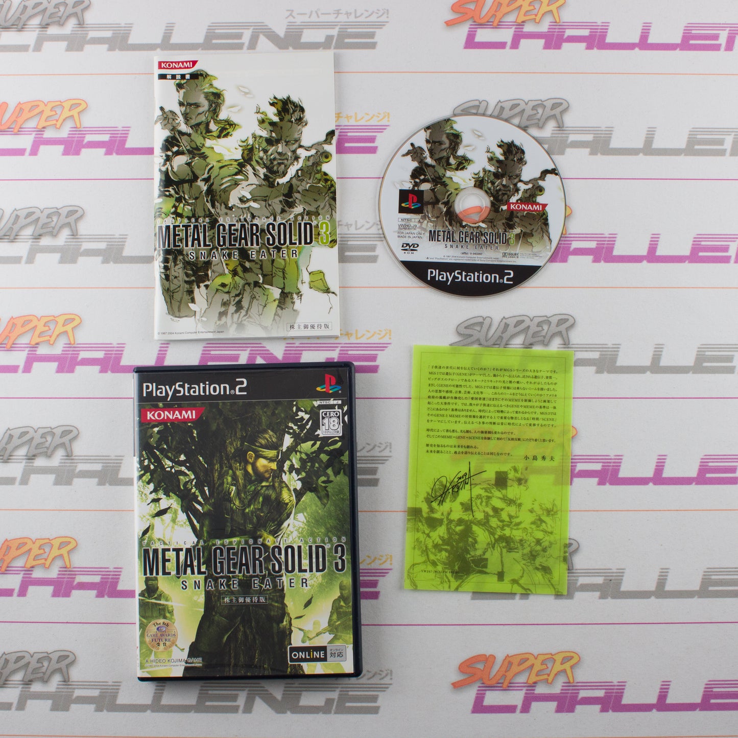 Metal Gear Solid 3: Snake Eater - Shareholder's Edition