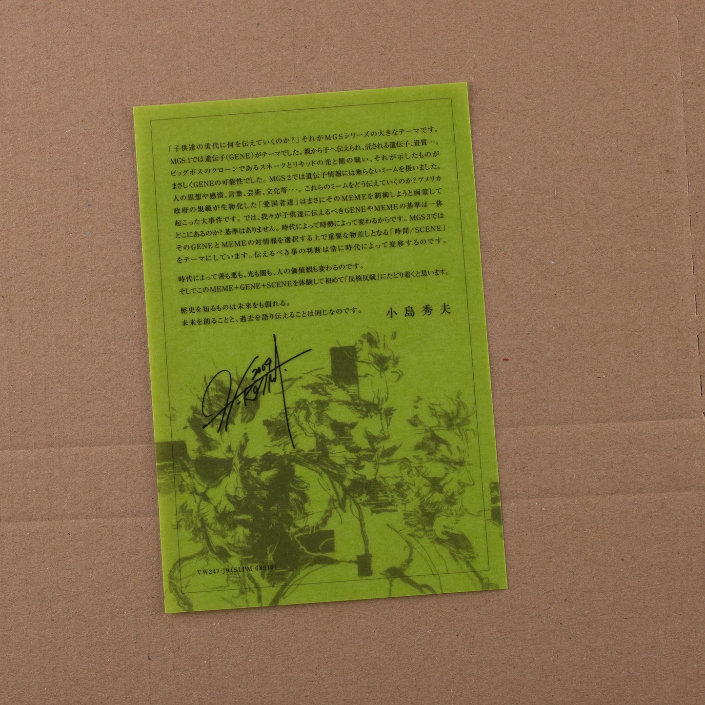 Metal Gear Solid 3: Snake Eater - Shareholder's Edition