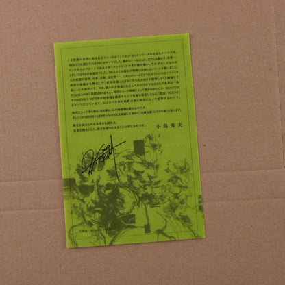 Metal Gear Solid 3: Snake Eater - Shareholder's Edition