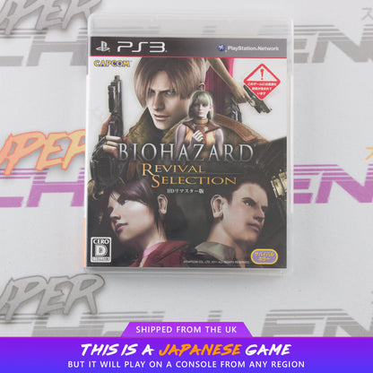 Biohazard: Revival Selection