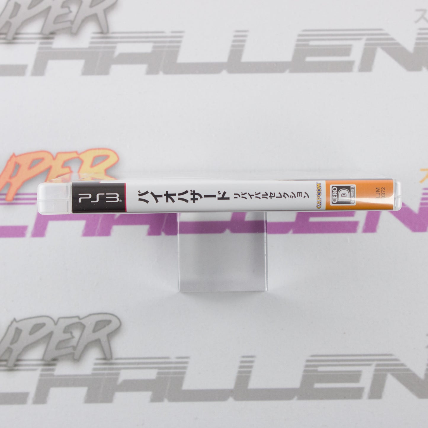 Biohazard: Revival Selection