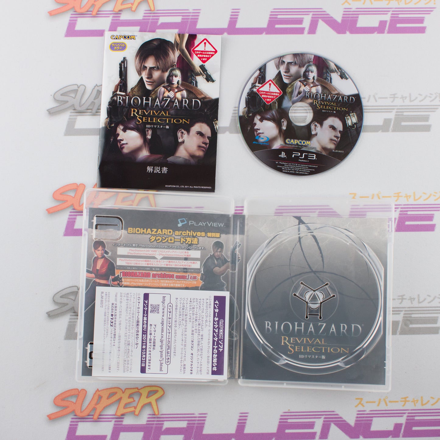 Biohazard: Revival Selection