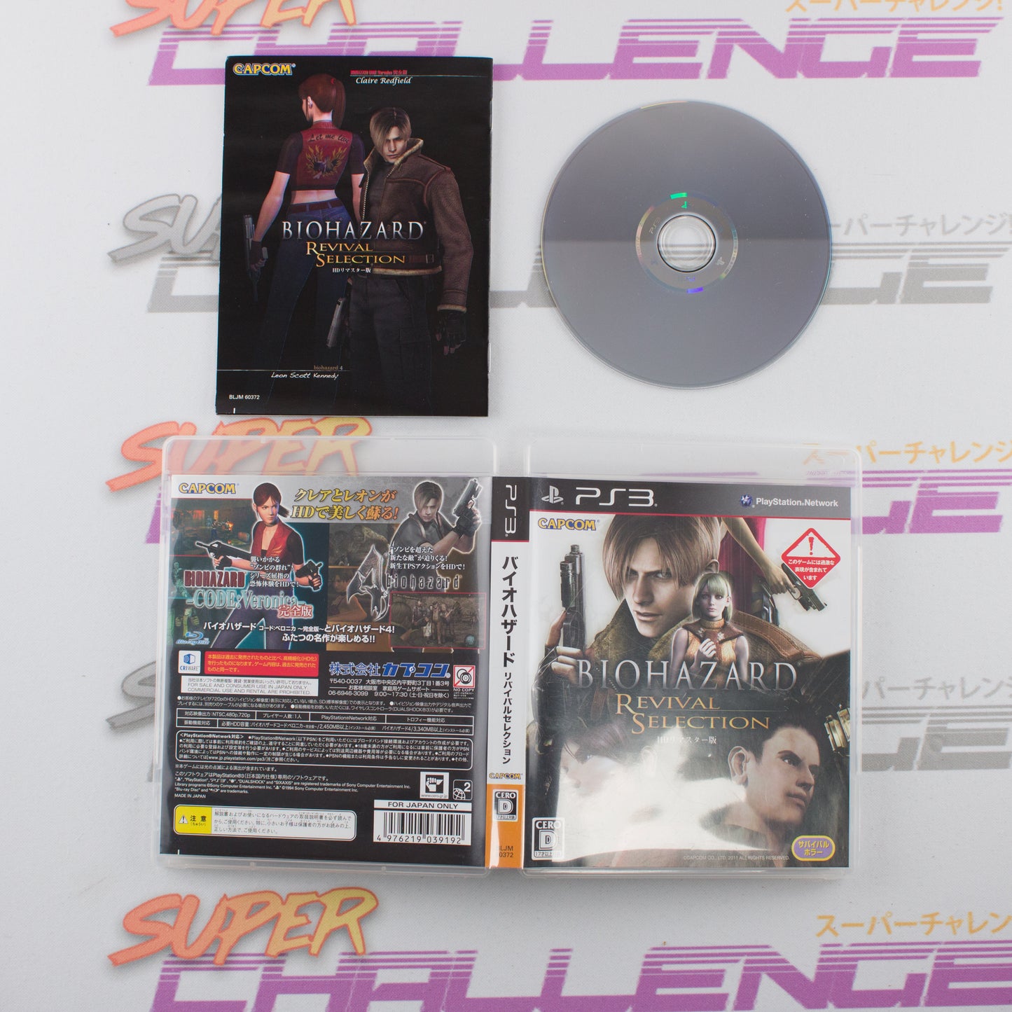 Biohazard: Revival Selection