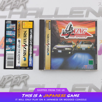 Touge King: The Spirits