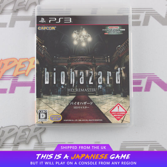Biohazard HD Remaster