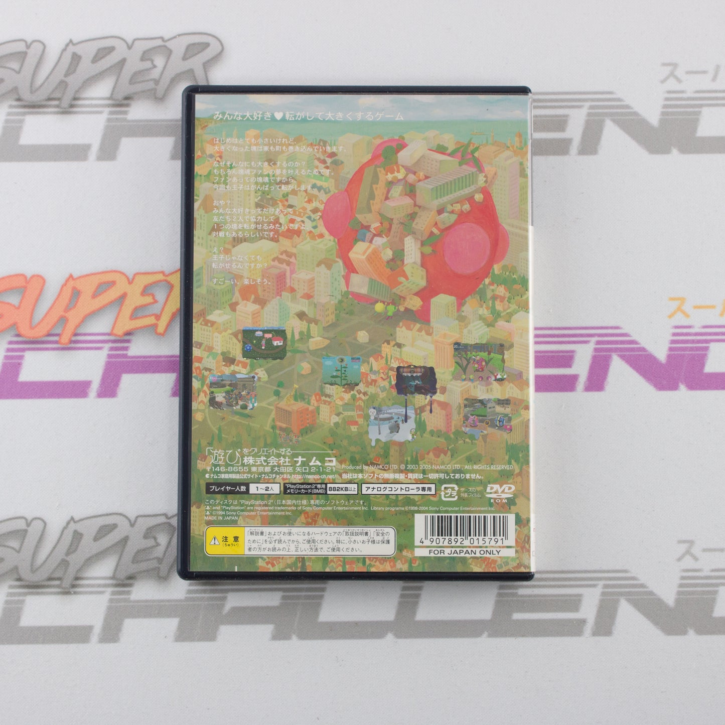 Minna Daisuki Katamari Damacy