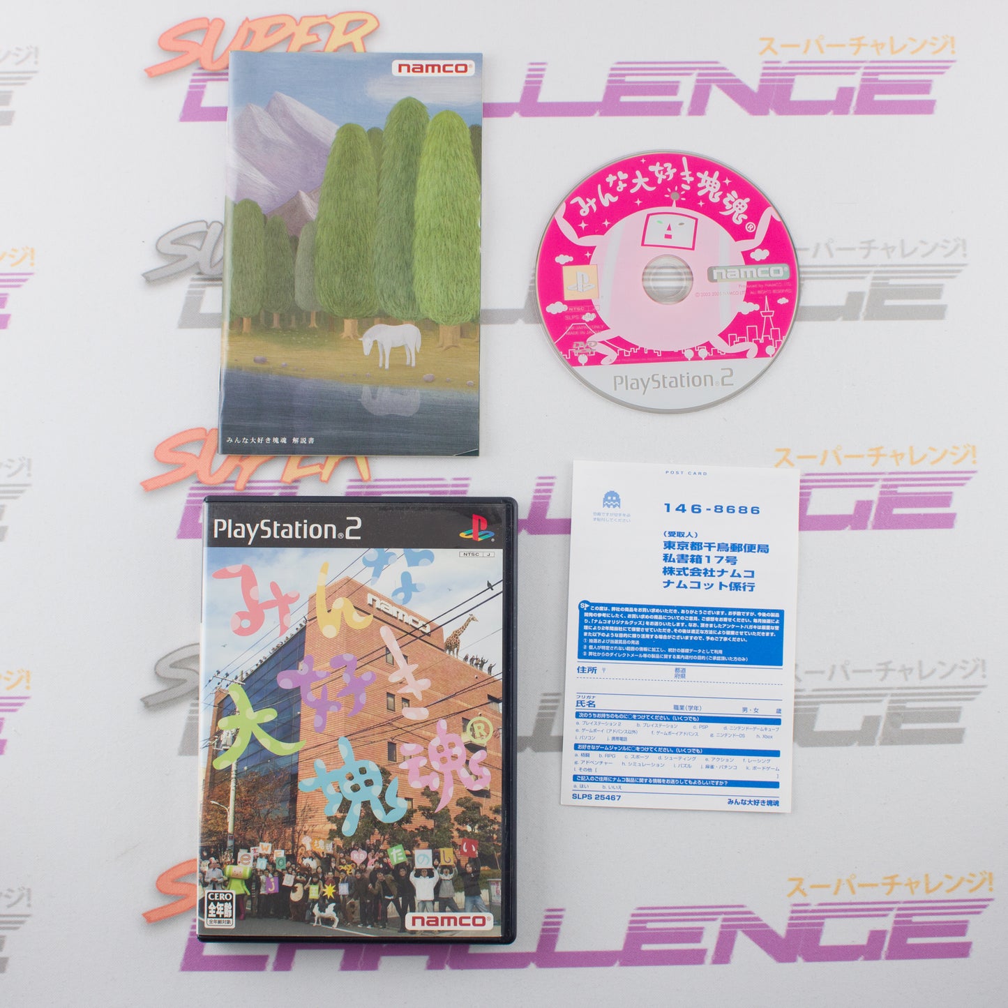 Minna Daisuki Katamari Damacy