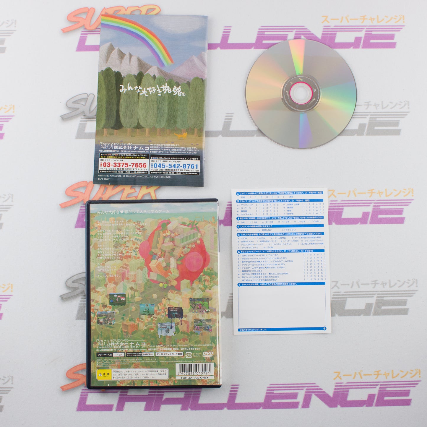 Minna Daisuki Katamari Damacy