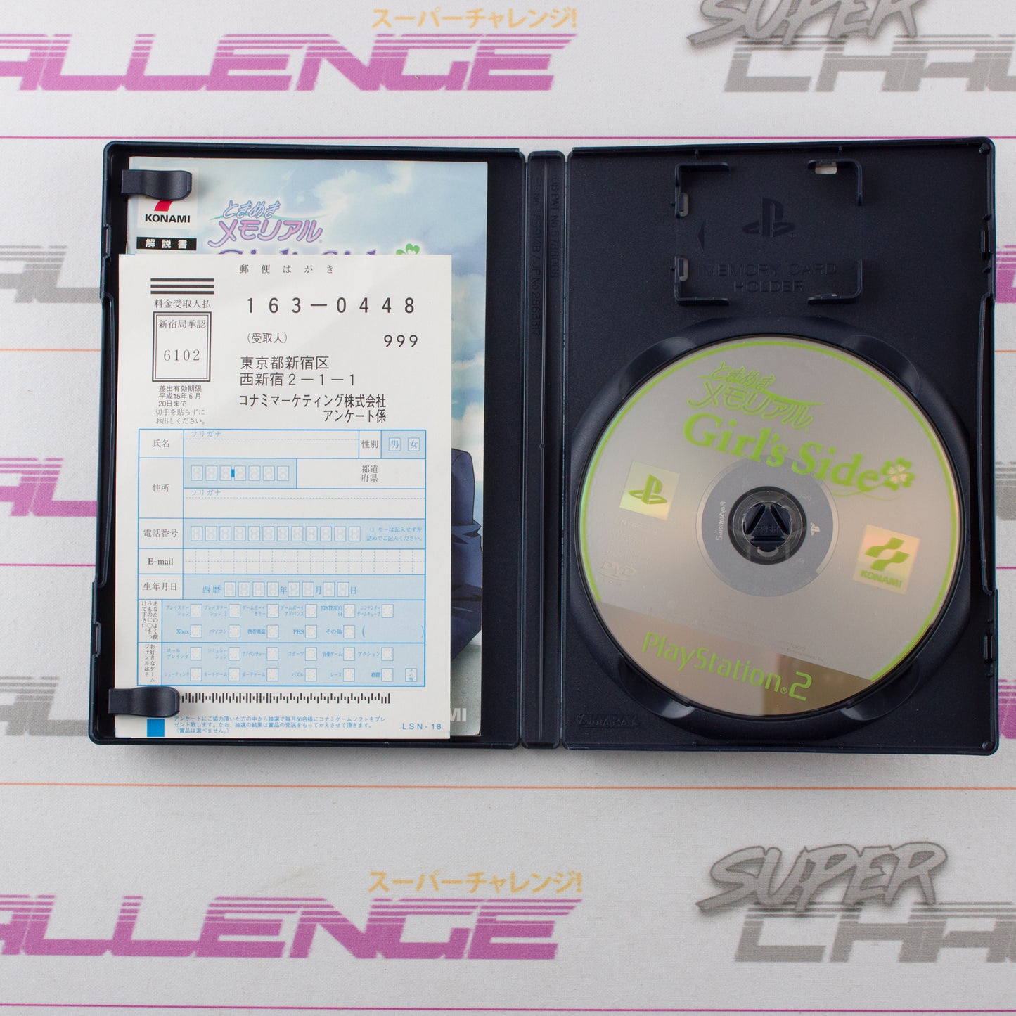 Tokimeki Memorial: Girl's Side