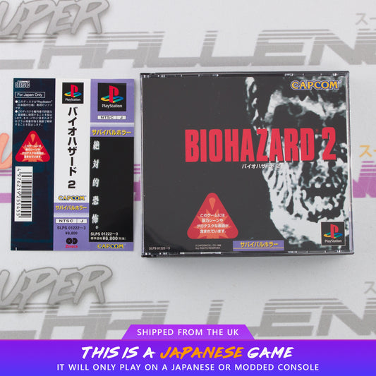 Biohazard 2