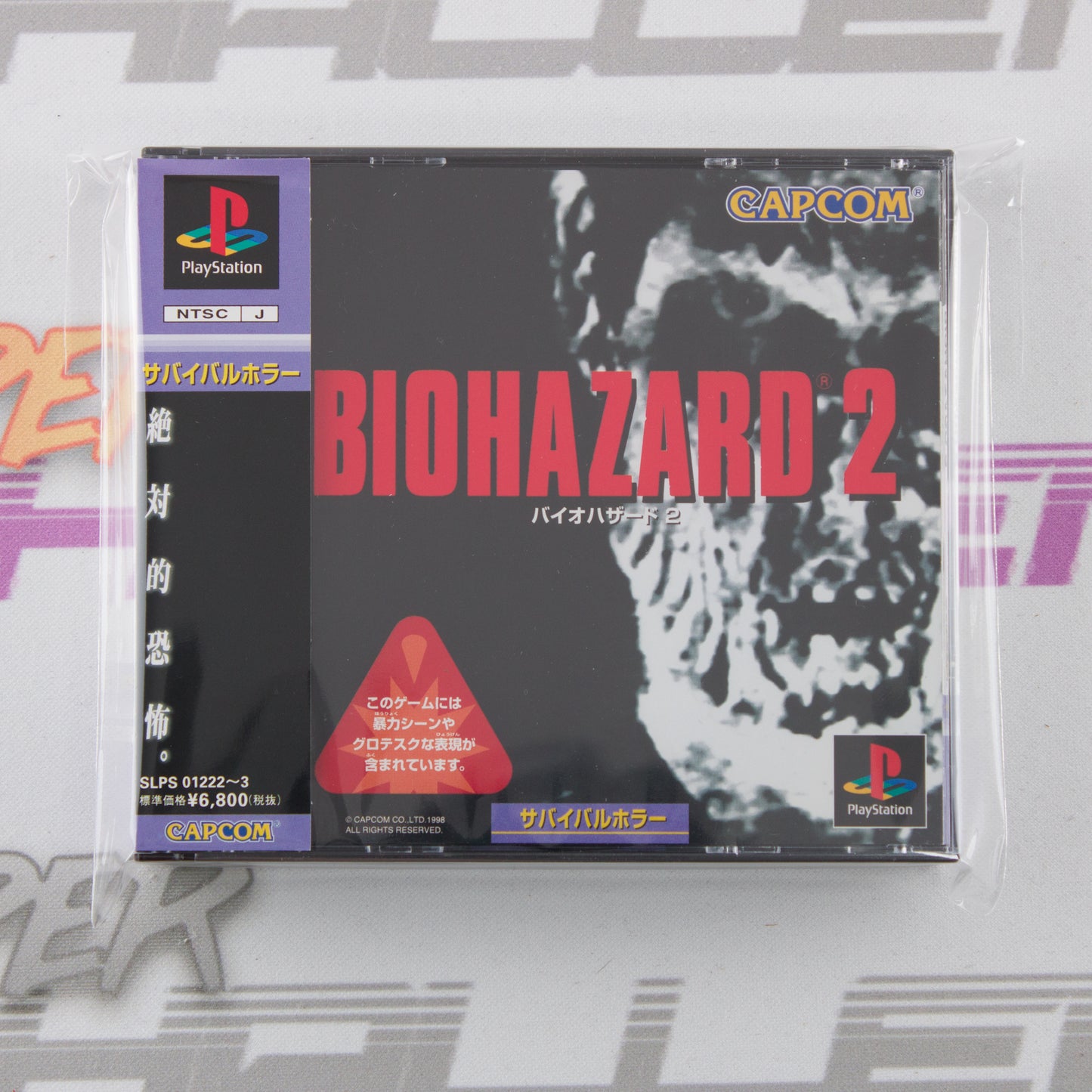 Biohazard 2