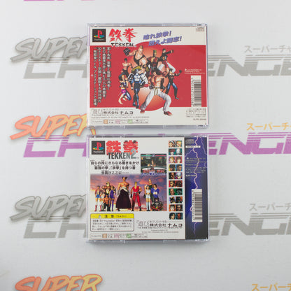 Tekken 1 and Tekken 2