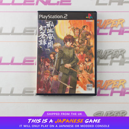 Tenshou Gakuen Gensouroku