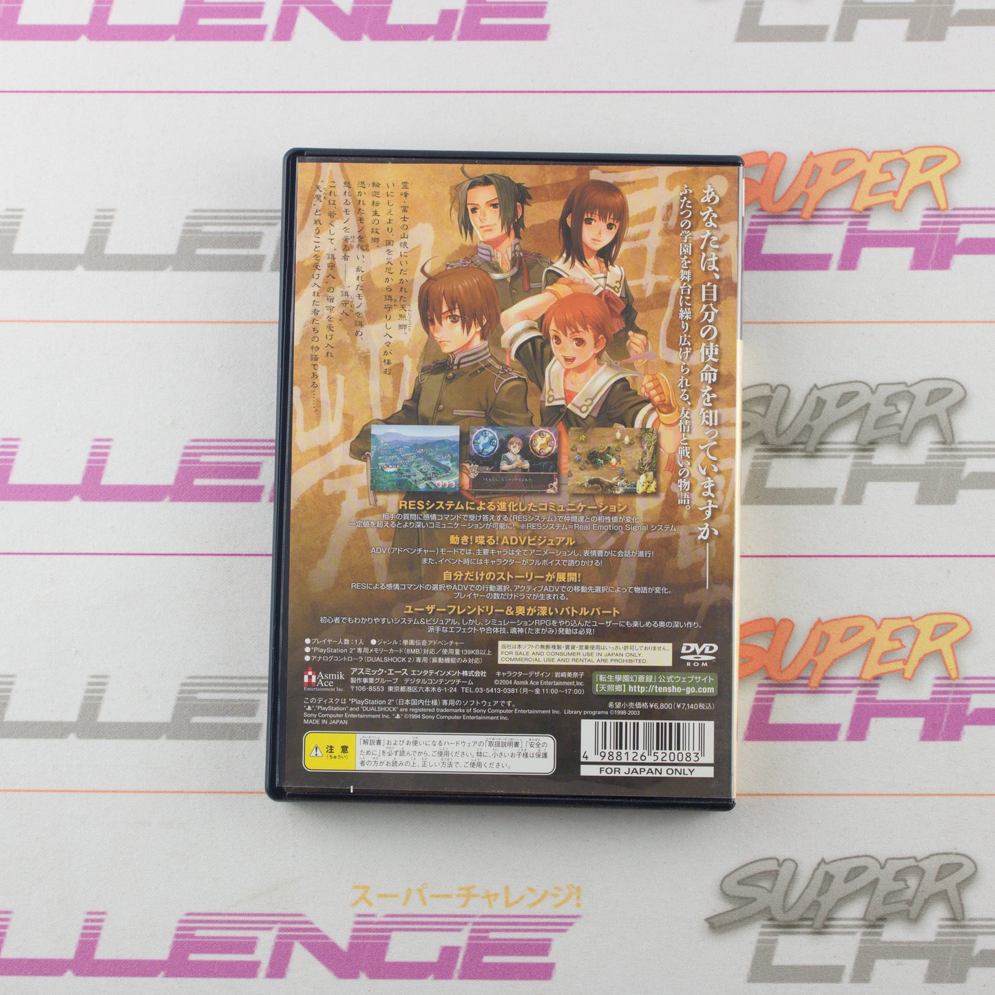 Tenshou Gakuen Gensouroku