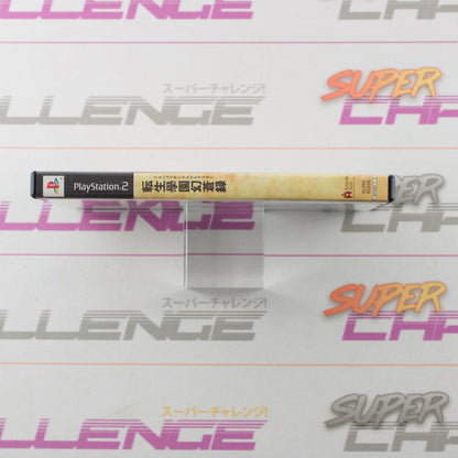 Tenshou Gakuen Gensouroku