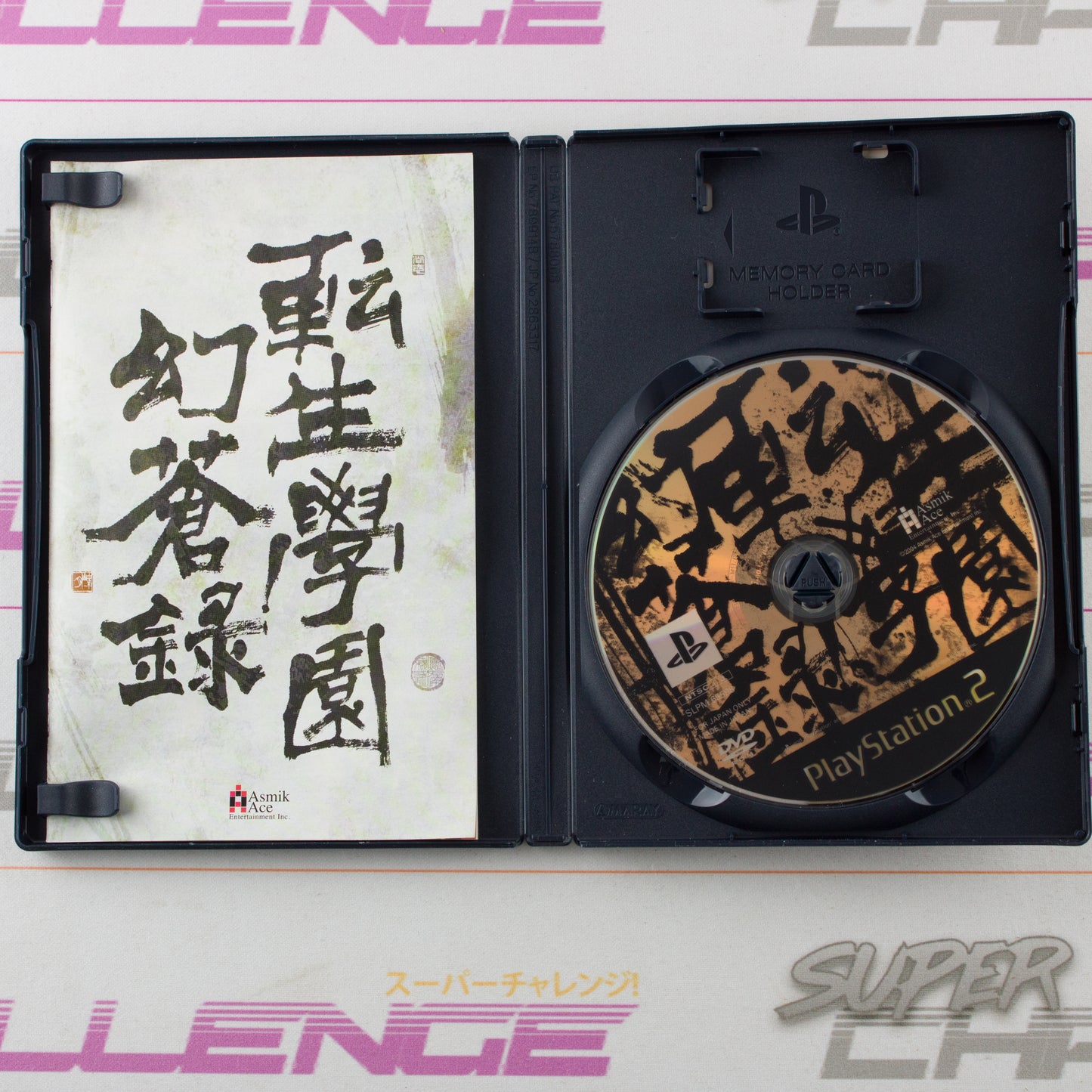 Tenshou Gakuen Gensouroku